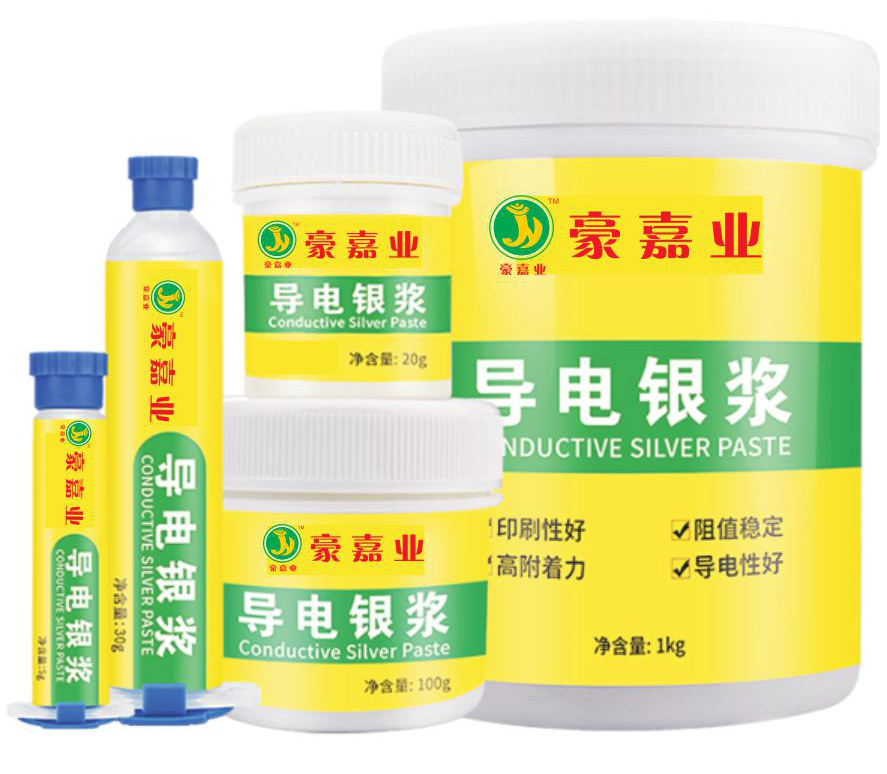 豪嘉业导电银浆