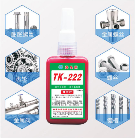 TK-805/806/807螺丝胶